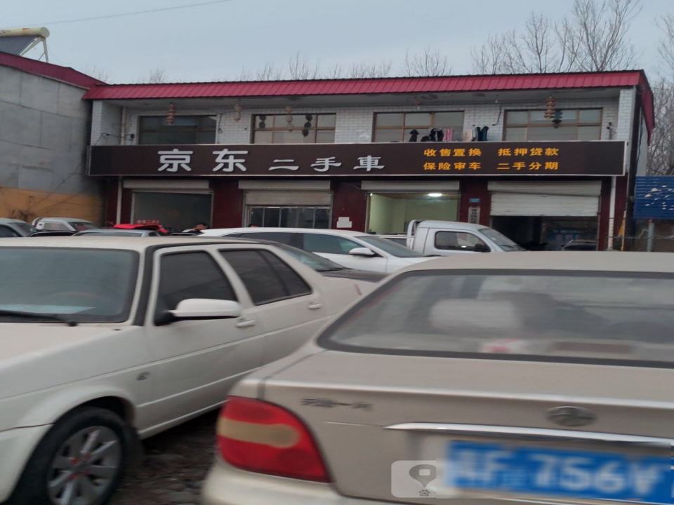 京东二手车