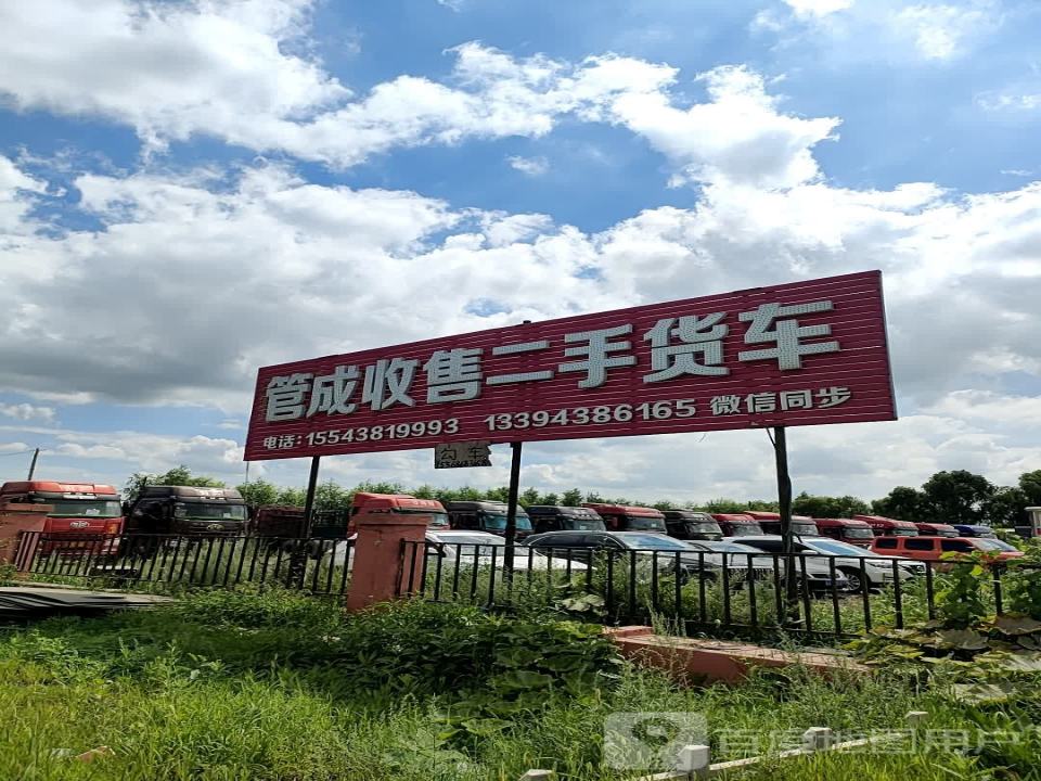 管成收售二手货车