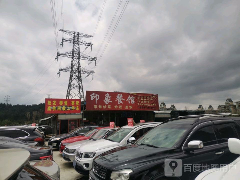 批发零售寄卖高价回收二手车