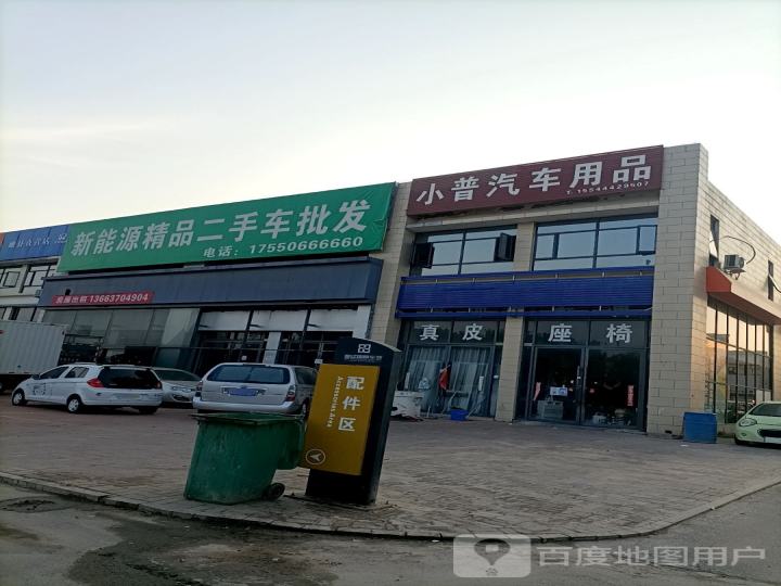 新能源精品二手车批发