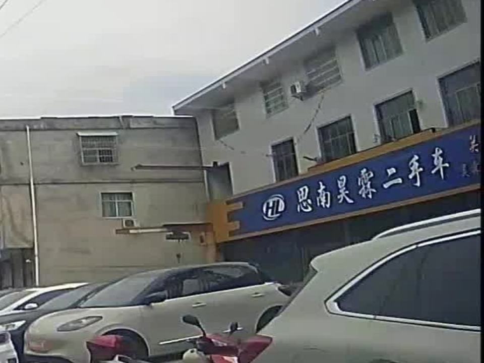 思南昊霖二手车