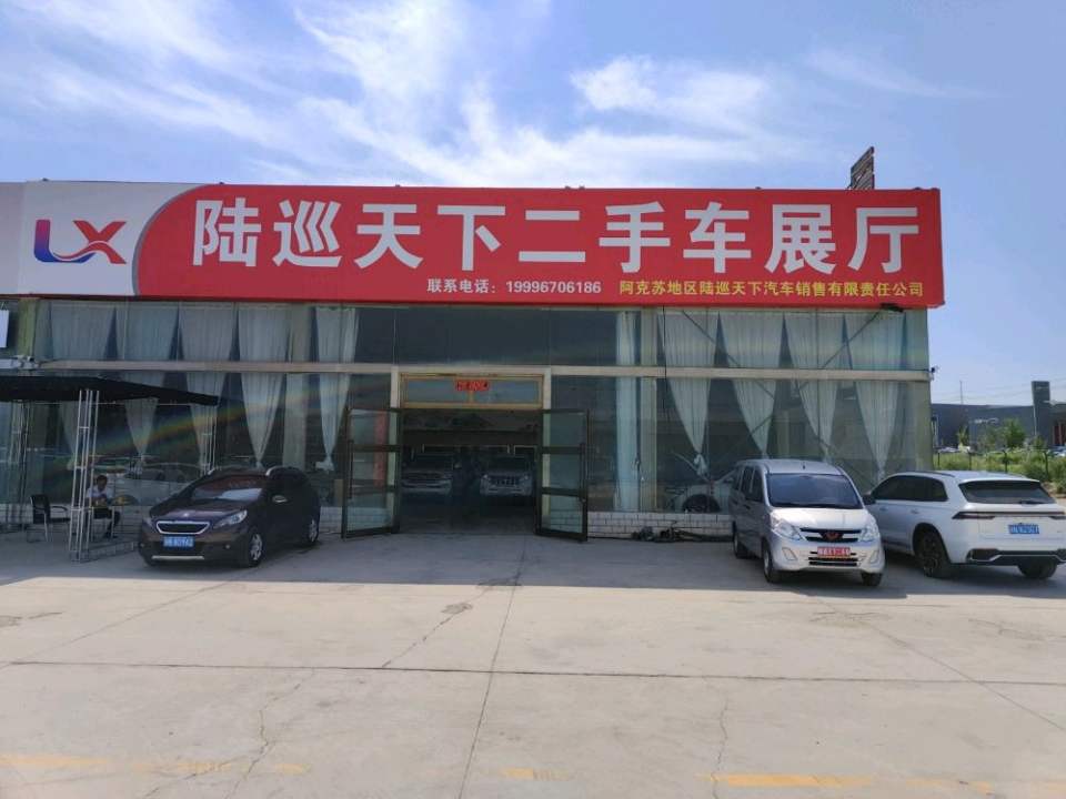 阿克苏陆巡天下二手车