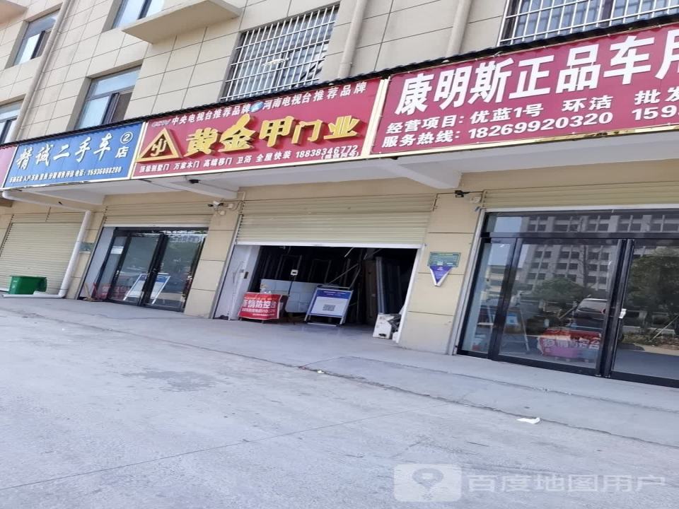 精诚二手车(2店)