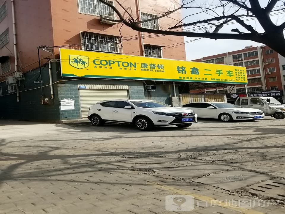 铭鑫二手车(夏都路)