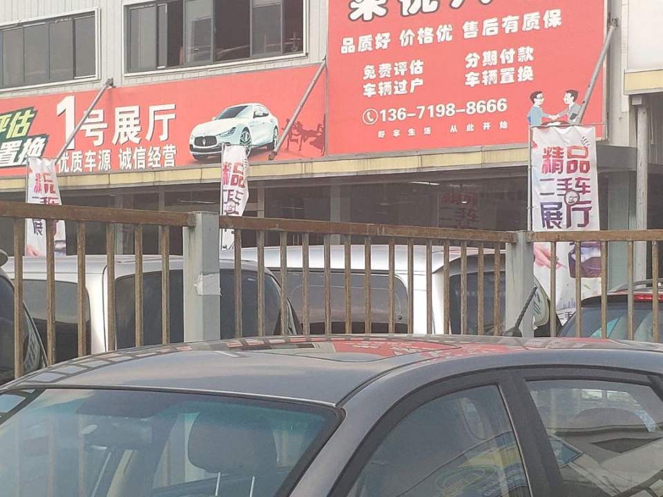 米优汽车