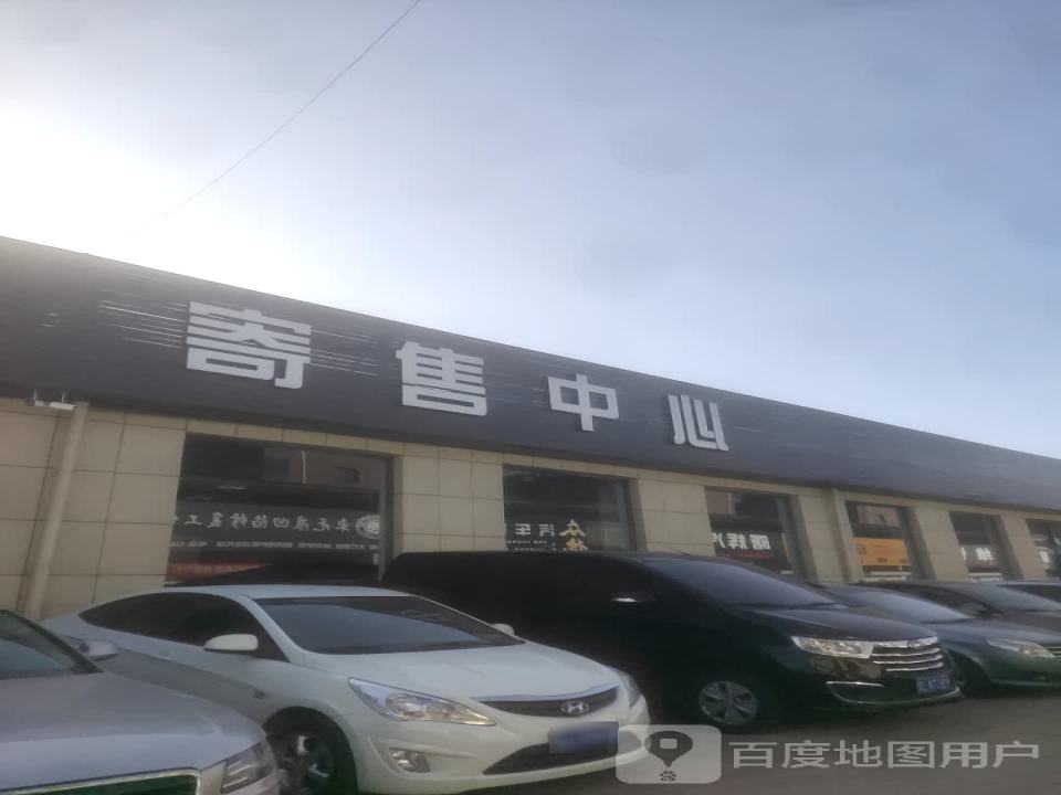 聚鑫精品二手车城市综合展厅