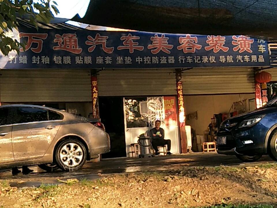 万通二手车(太华路南段)