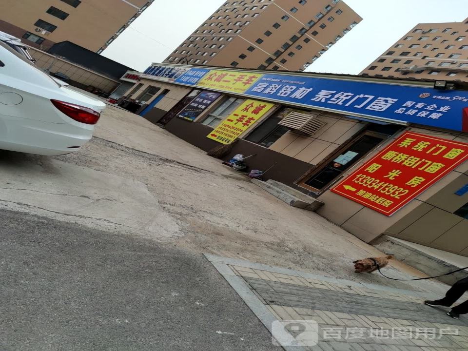 众诚二手车(首邑南路店)