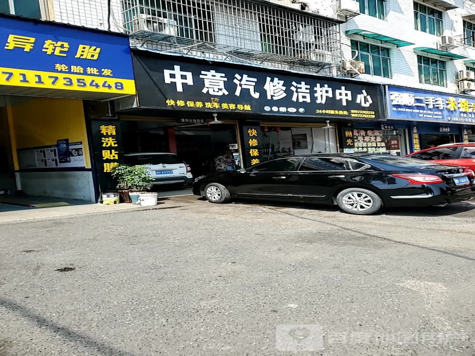 强顺二手车