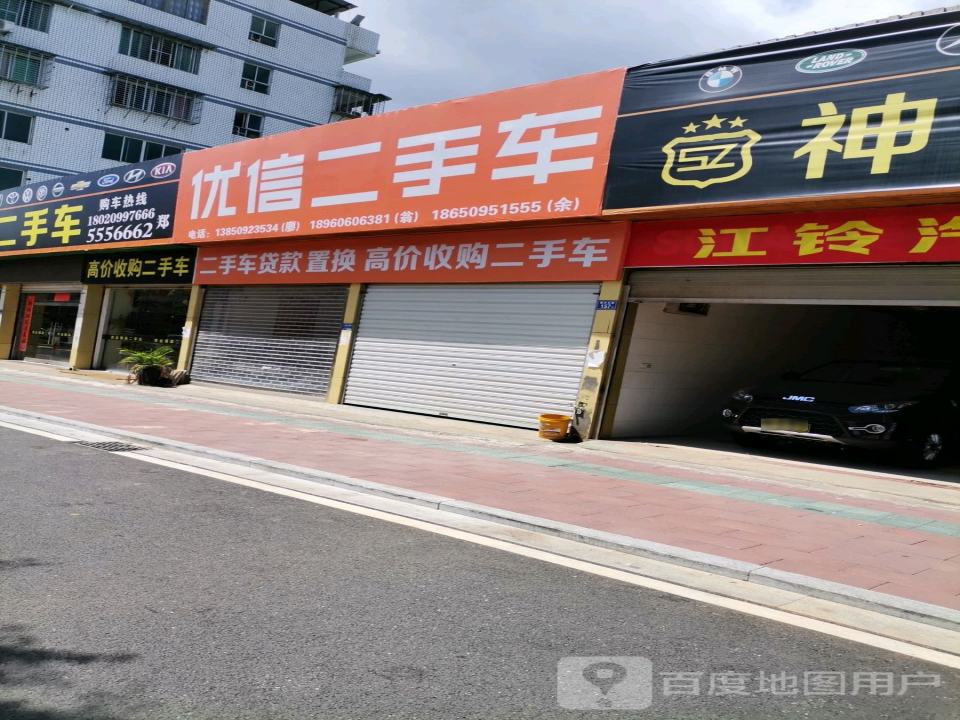 优信二手车(嘉禾北路)