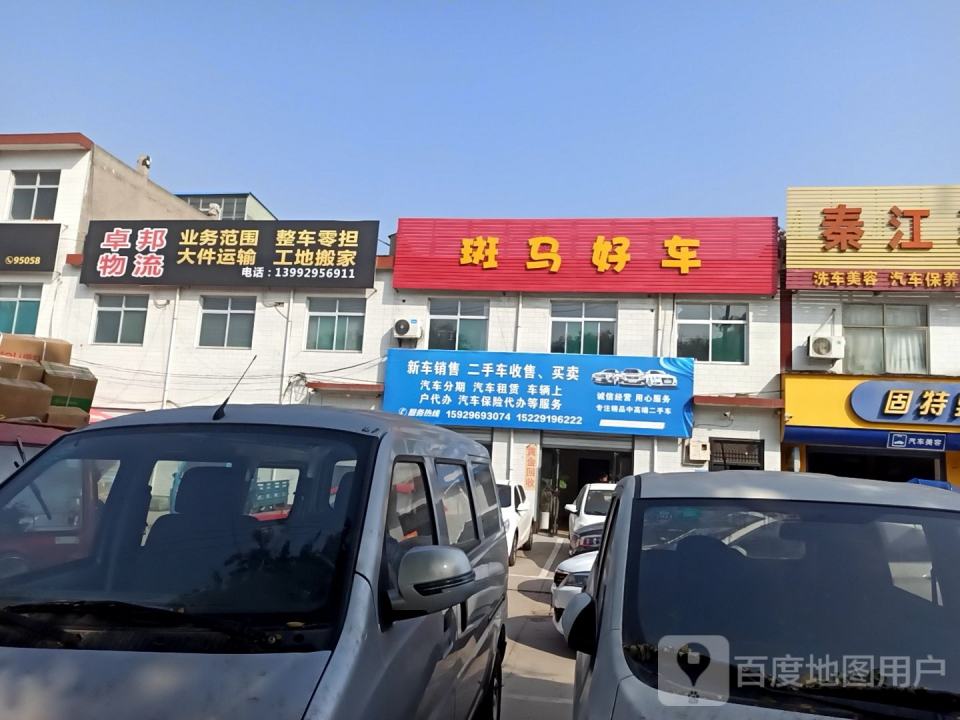 鸿运二手车(东环路店)