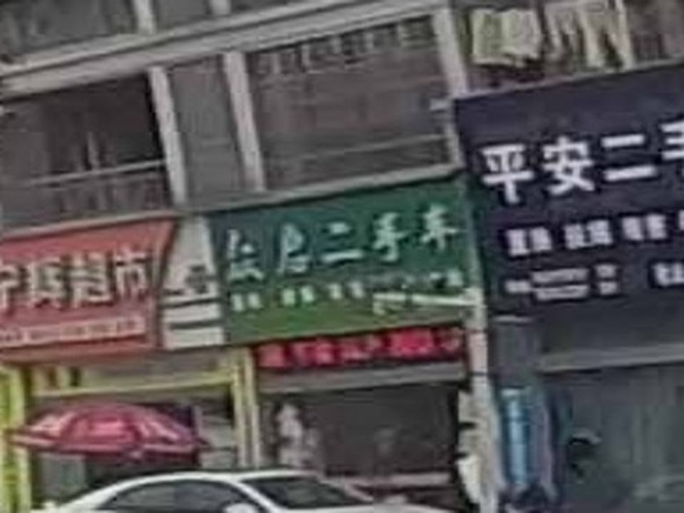 众启二手车