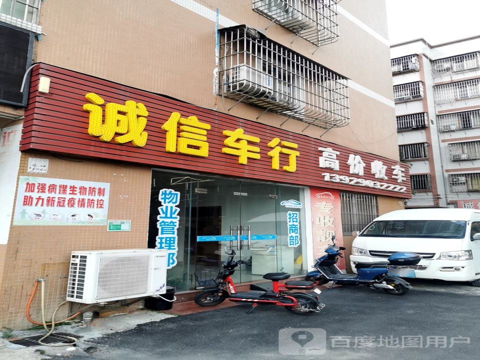 诚信二手车名车(迎宾旗舰店)