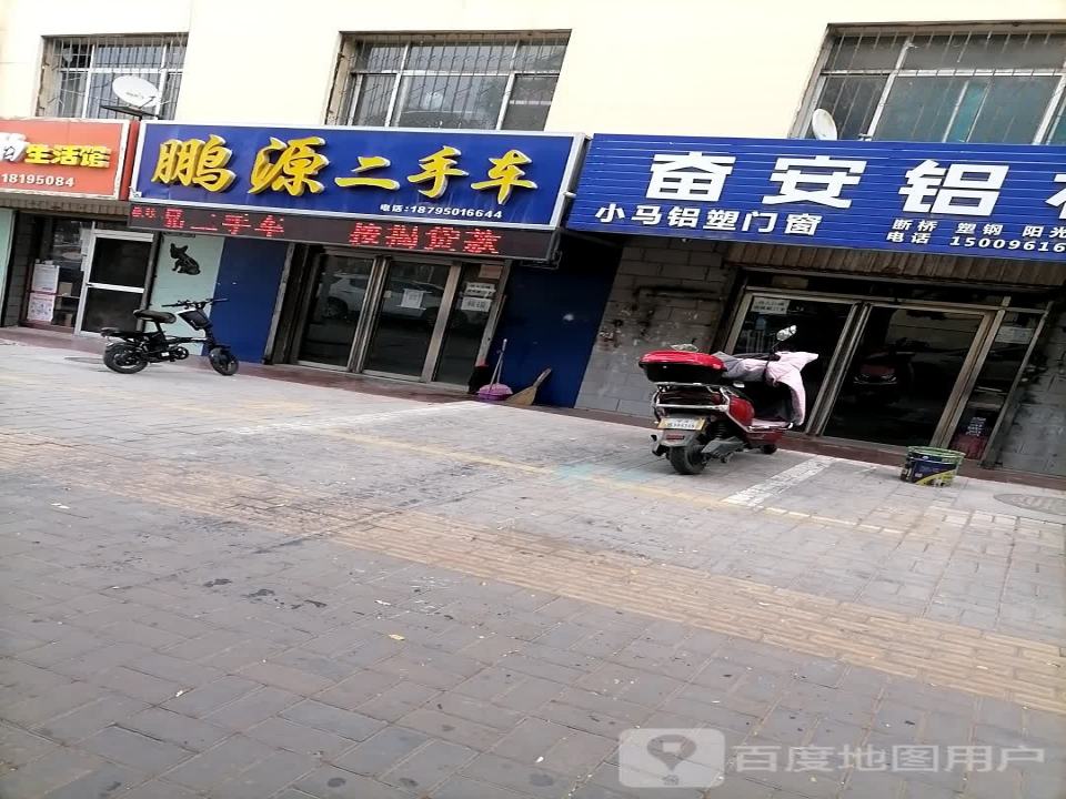 鹏源二手车