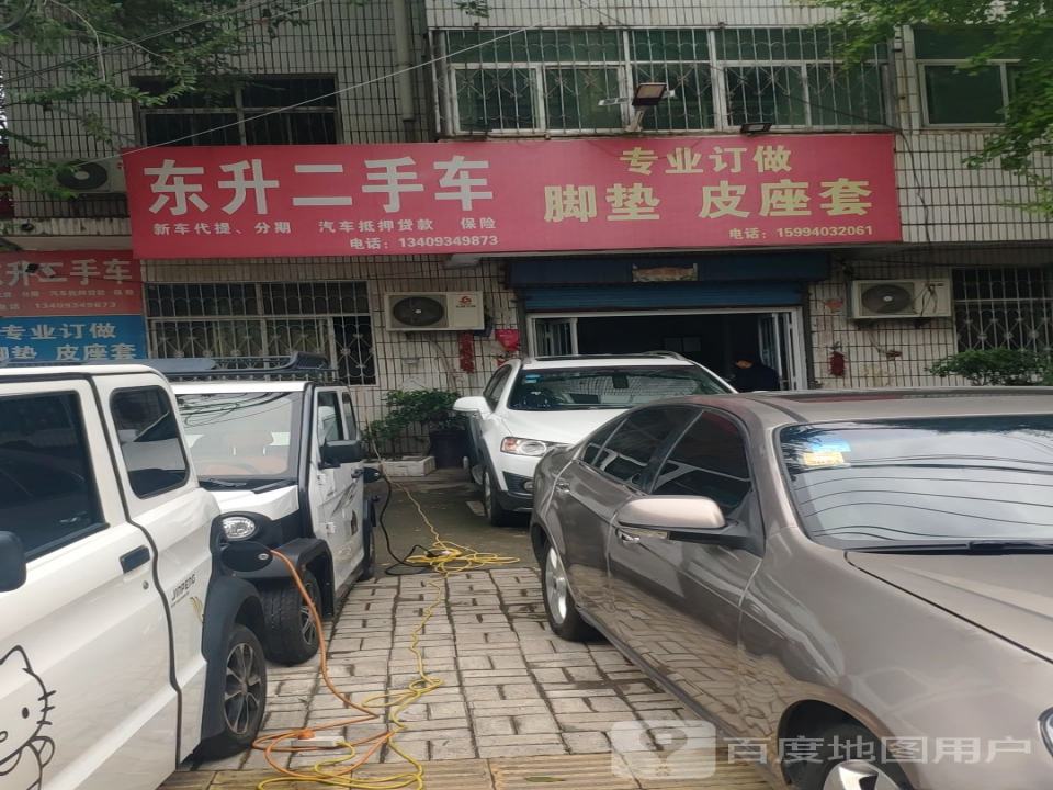 东升二手车(舞泌路)