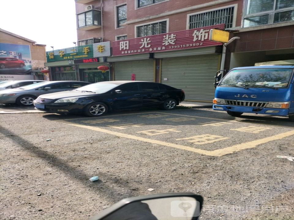 雷宇二手车