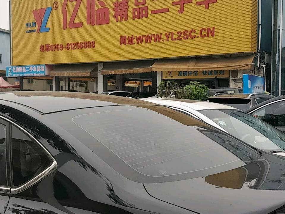 亿临精品二手车