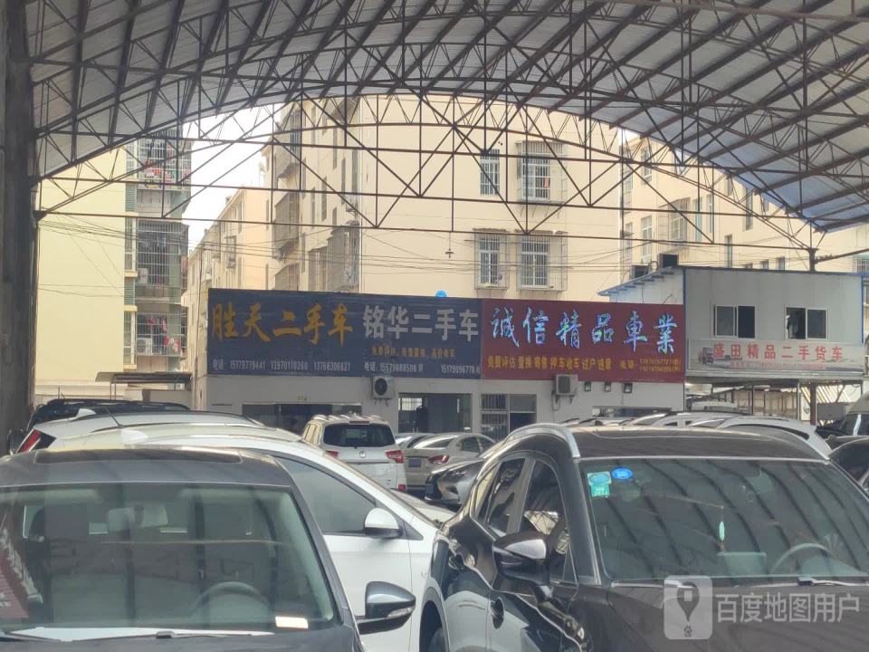 鼎盛二手车(大坪康居社区西南)