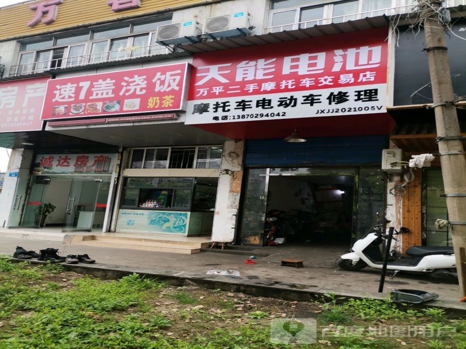 万平二手摩托交易店