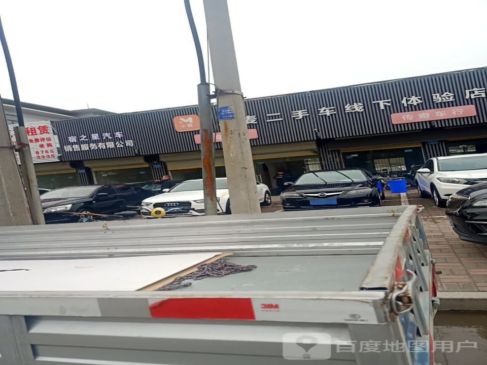 小麦二手车线下体验店