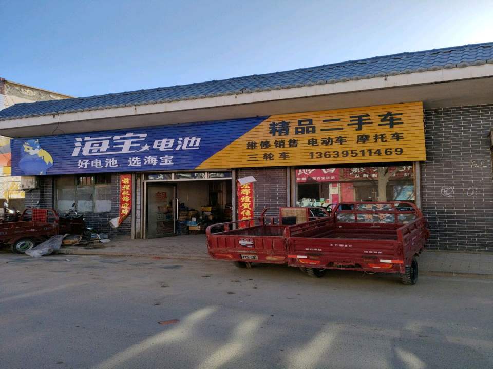 精品二手车