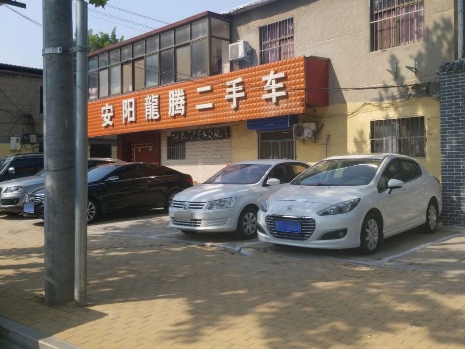 安阳龙腾二手车(中华路)