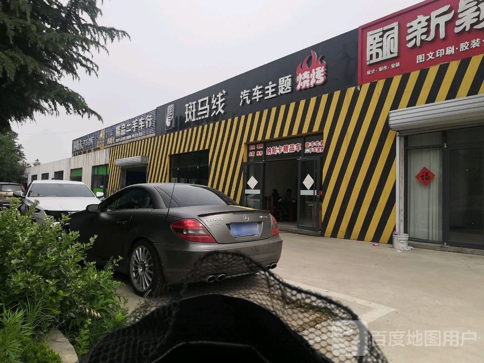 天德纳斯卡精品二手车行(圣岚西路店)