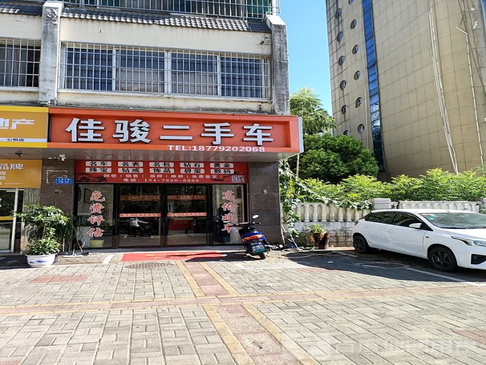 佳骏二手车