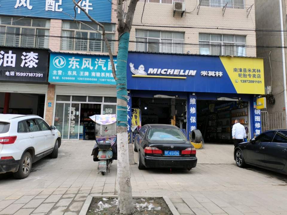 米其林轮胎(水镜大道店)