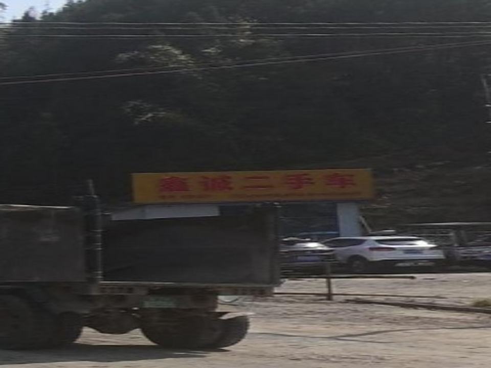 鑫城二手车