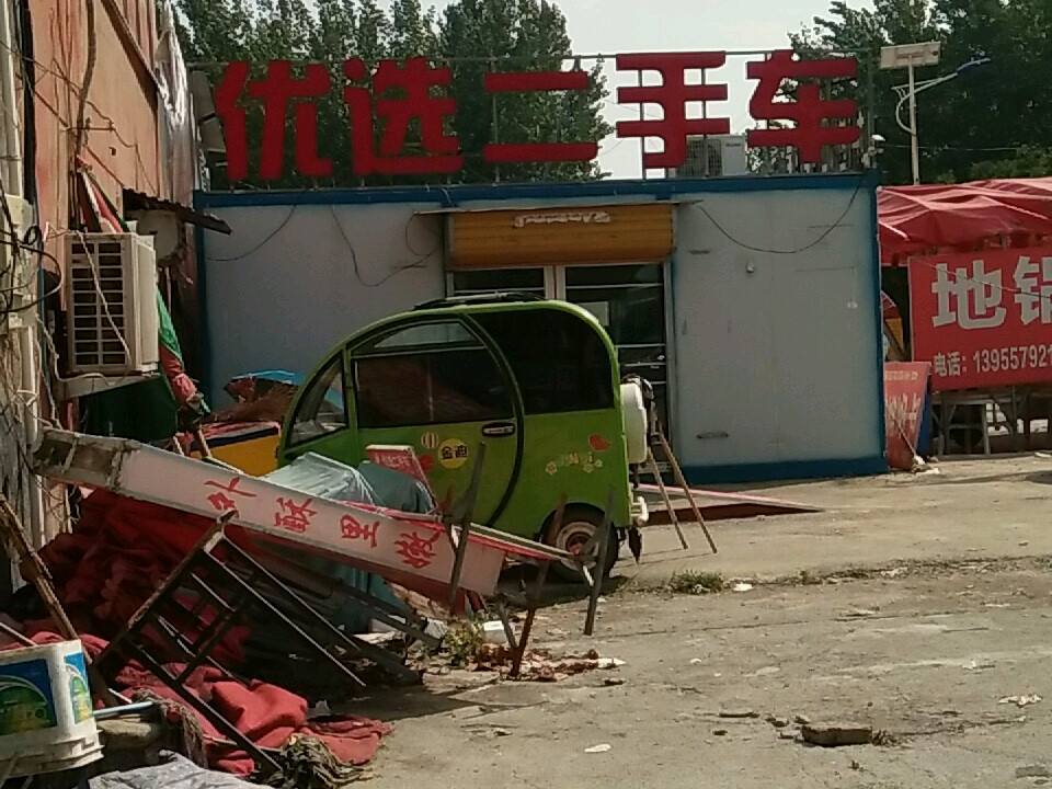 优选二手车(灵山路店)