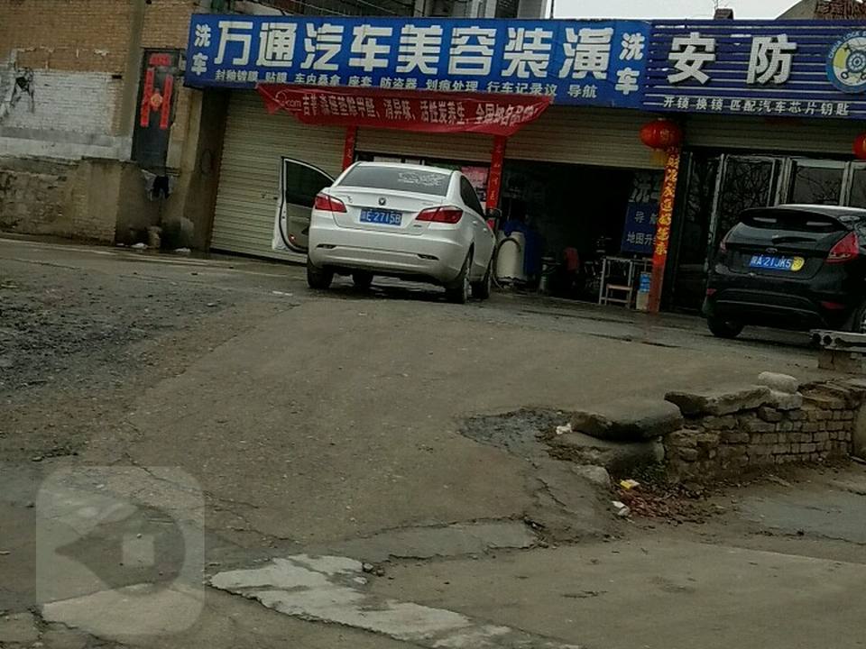 万通二手车(太华路南段)