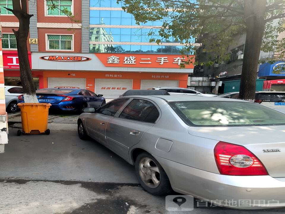 鑫盛二手车(鞋都路)