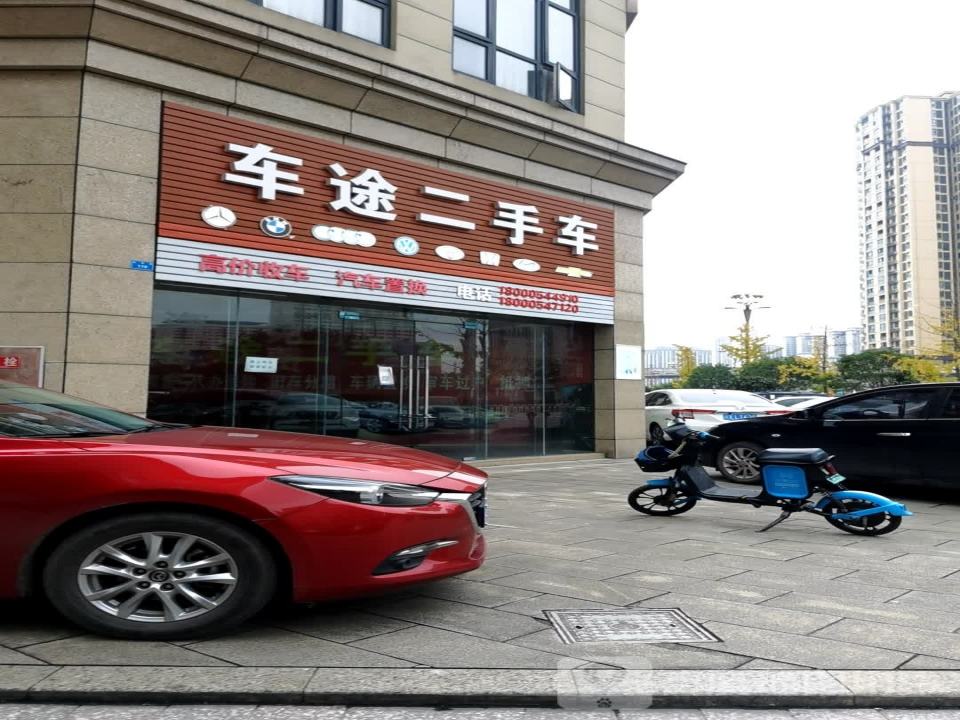 车途二手车