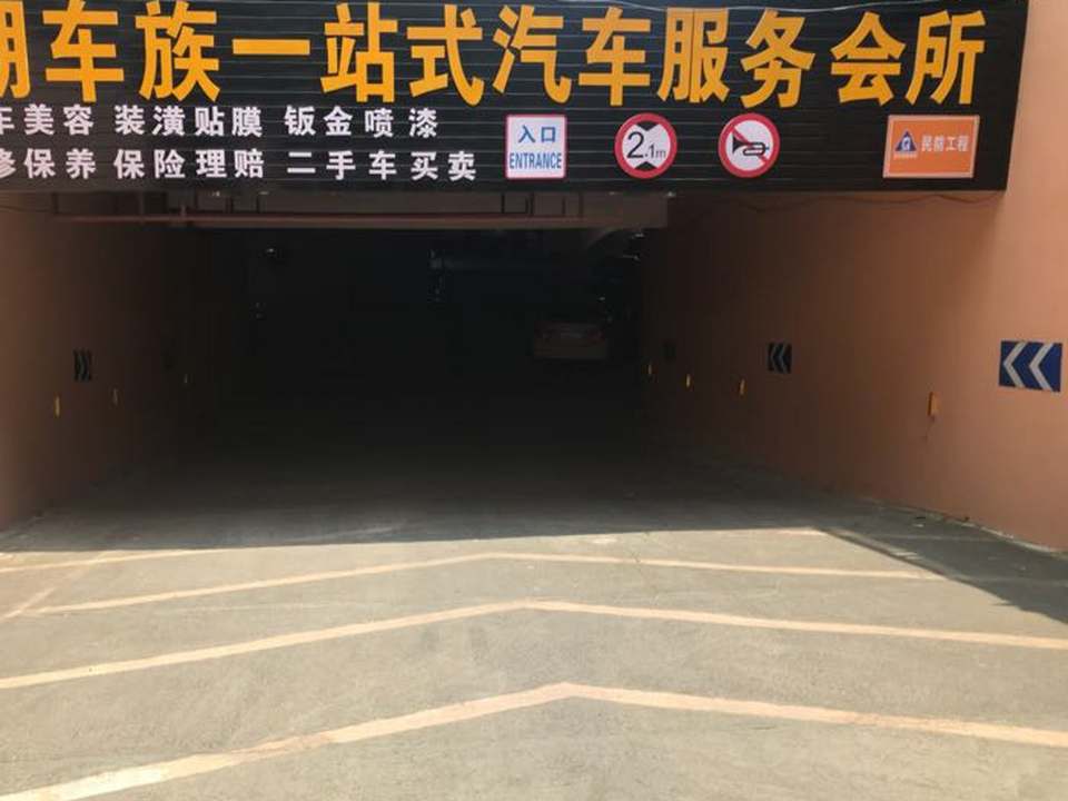 潮车族汽服连锁(百购广场店)