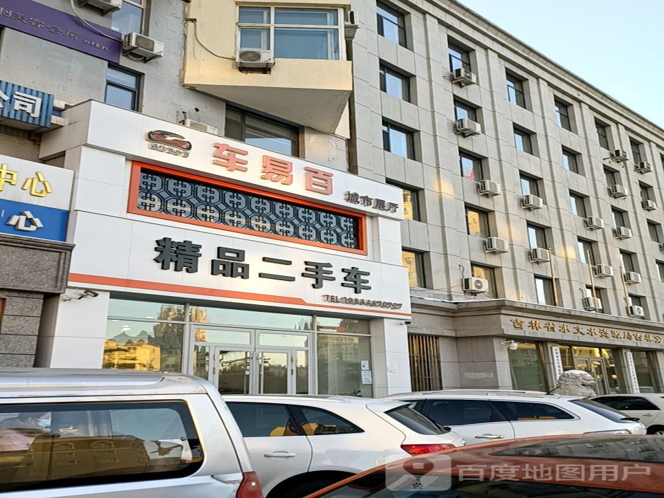 车易百城市展厅精品二手车