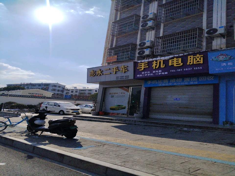 志水二手车