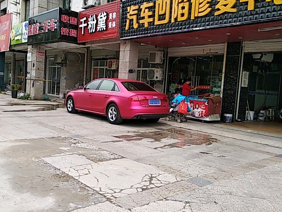 精诚二手车(北二环路店)