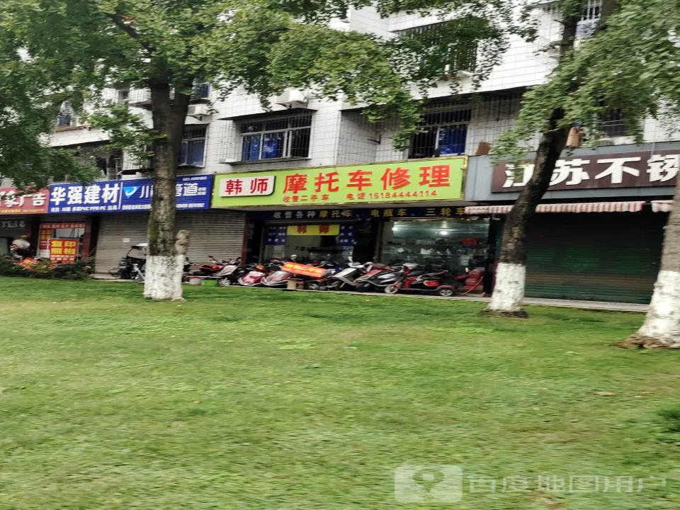 韩师二手车