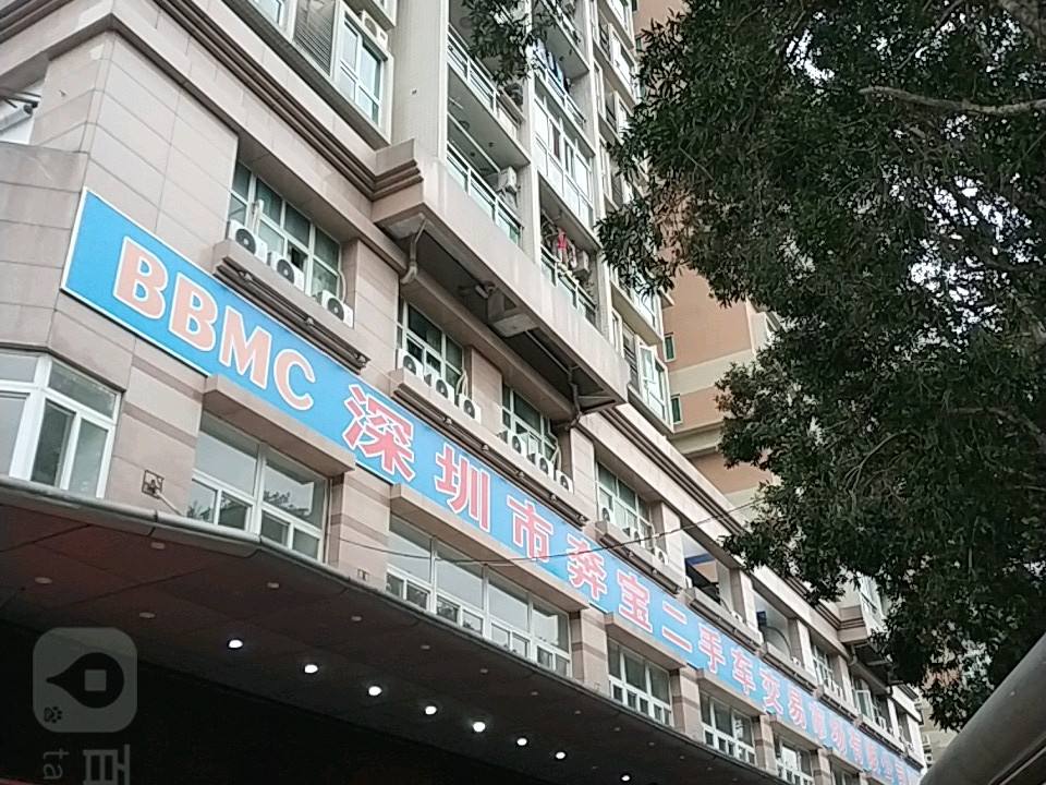 深圳市奔宝二手车交易市场有限公司