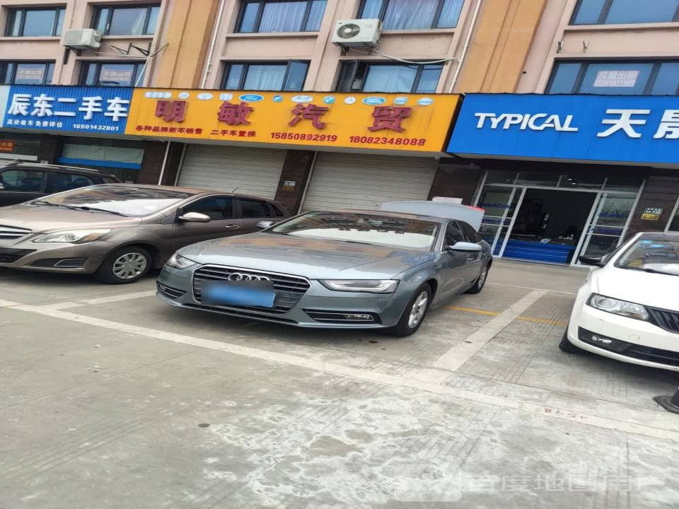 辰东二手车