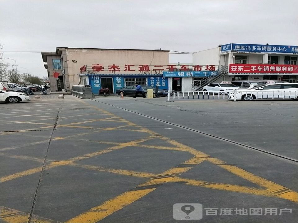 豪杰汇通二手车