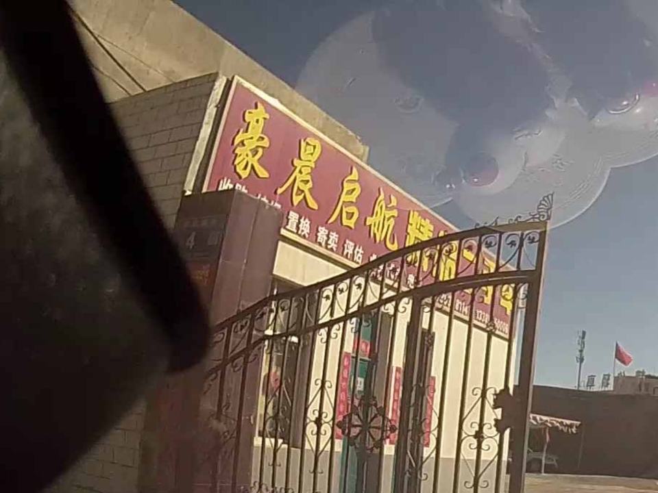 豪晨启航精品二手车