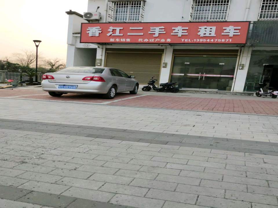 香江二手车租车