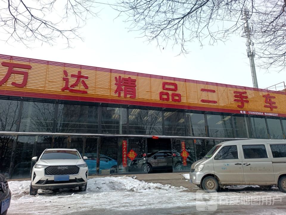 万达精品二手车(张辽南路店)