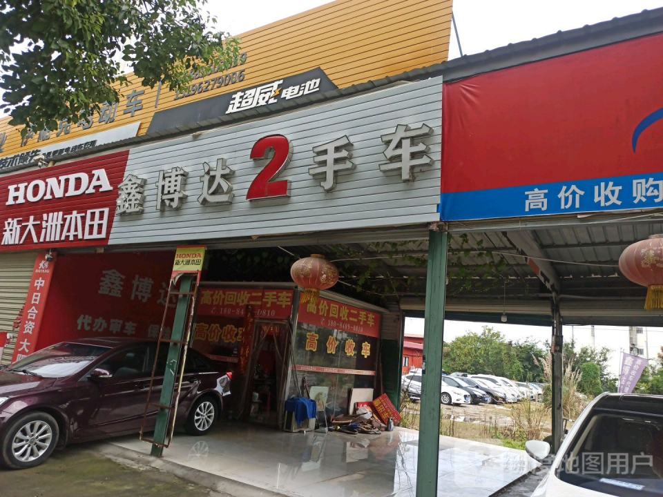 鑫博达精品2手车