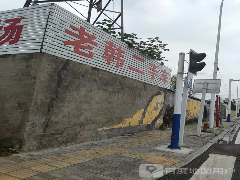 老韩二手车