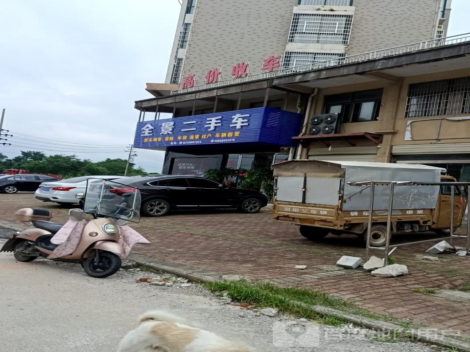 全景二手车