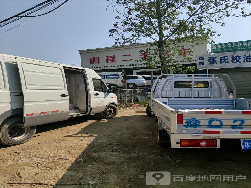 鹏程二手名车