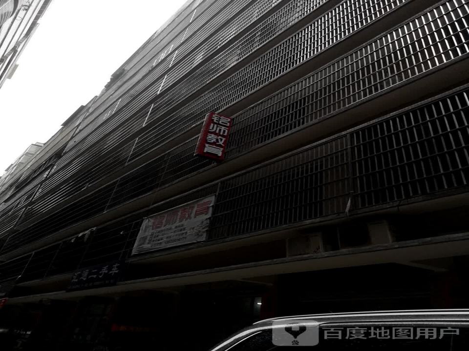 汇通二手车(晓翠路)